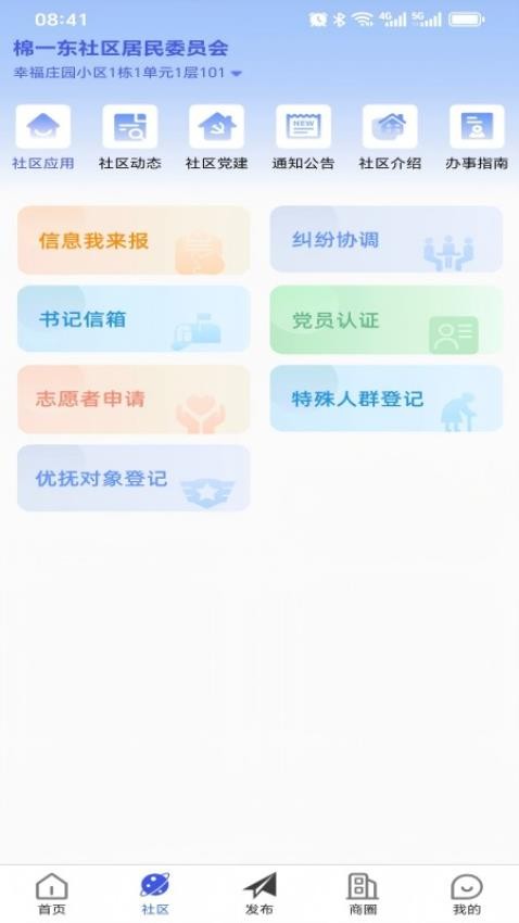 乐享社区