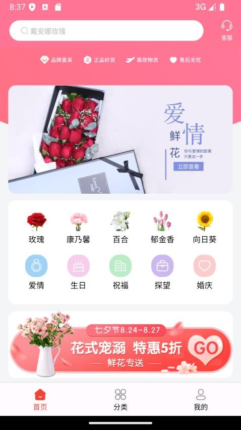 花艺网