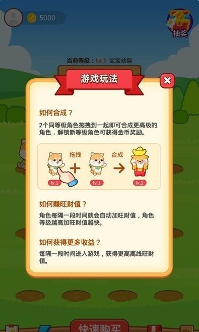 养狗大富翁