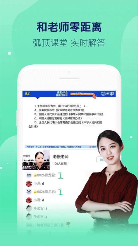 对啊网课堂