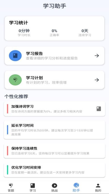 知识英雄