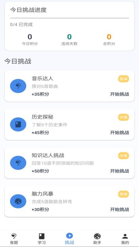 知识英雄