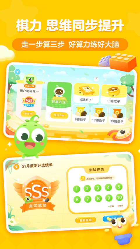 豌豆围棋