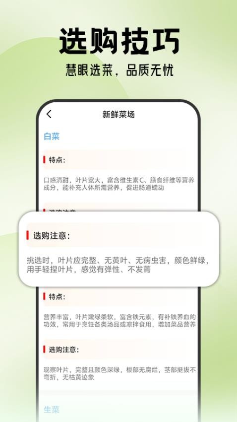 生鲜超市到家