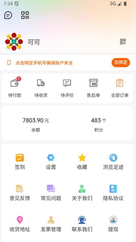 恒诺云