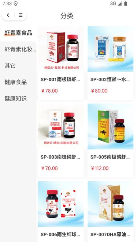 恒诺云