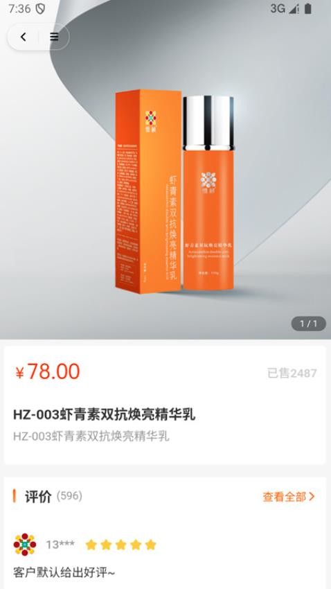 恒诺云