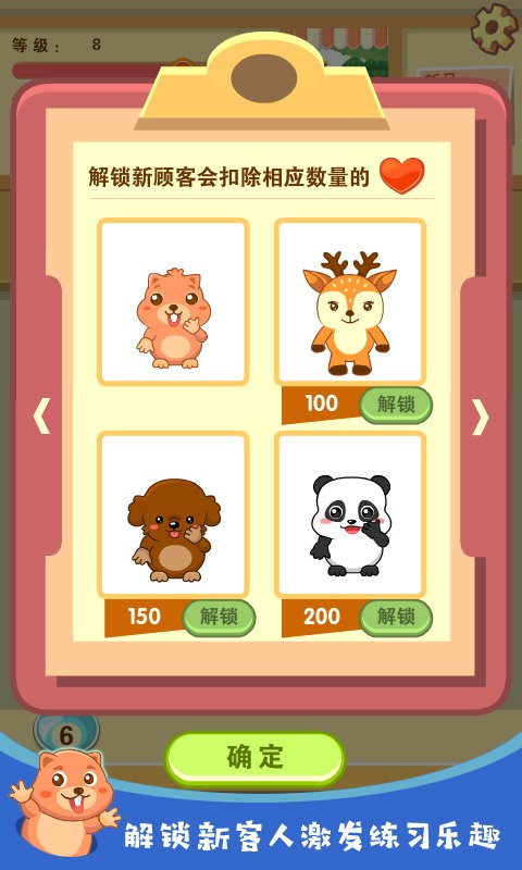 智小鼠数学