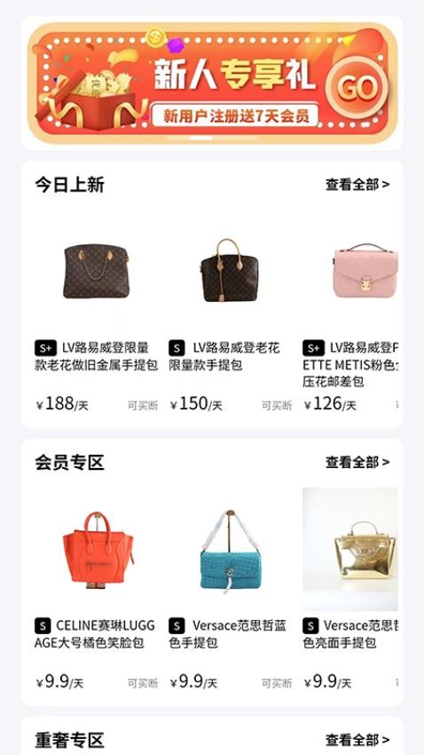 禧奢汇