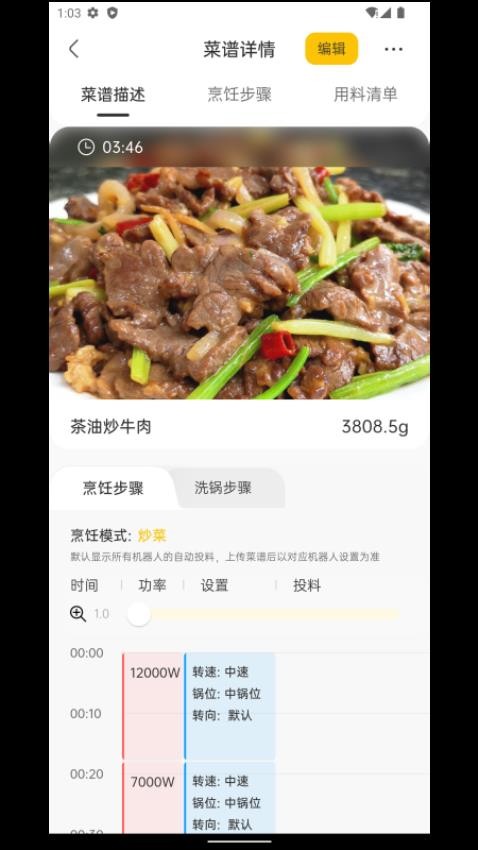 不停云厨