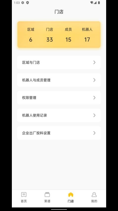 不停云厨