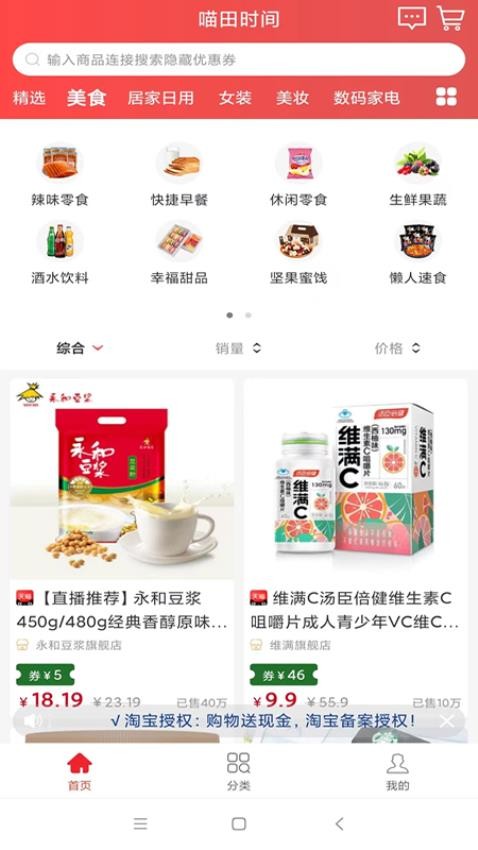 喵田时间