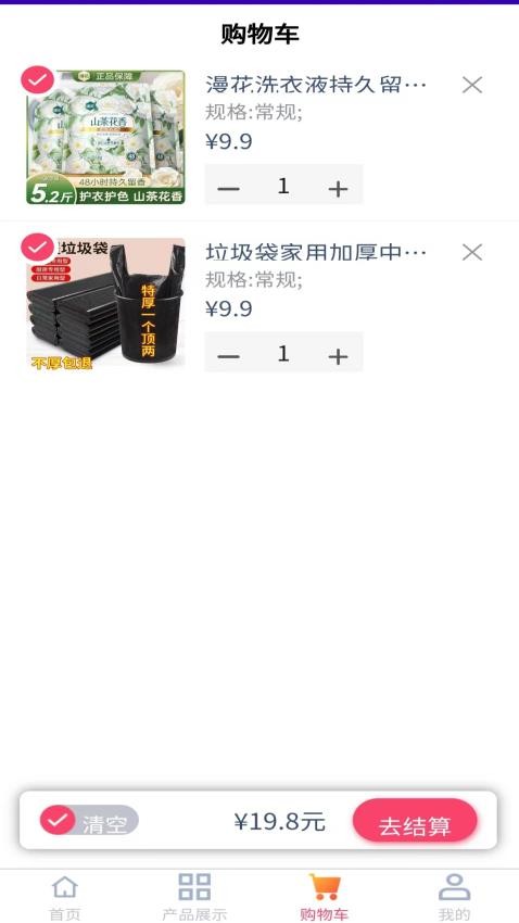 易会优货