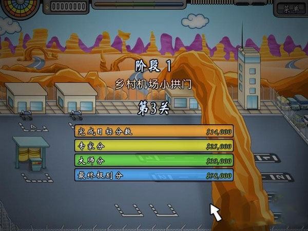 疯狂机场2