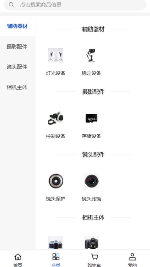 历崎科技