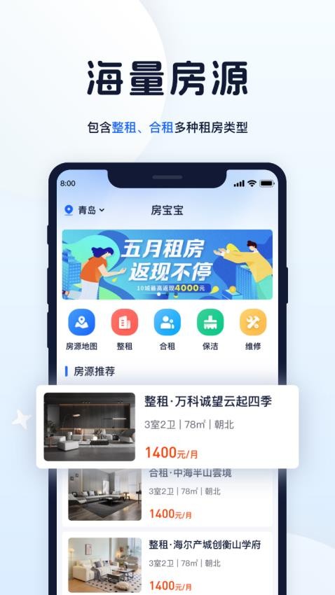 房宝宝