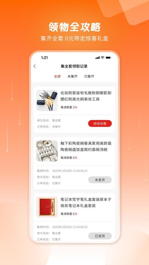上热点