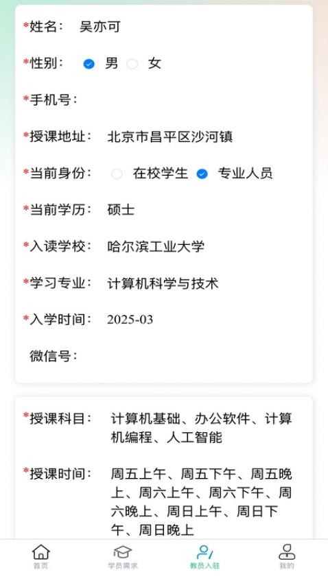 智驱梦途