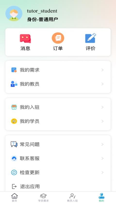 智驱梦途