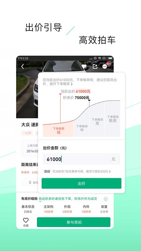车优多