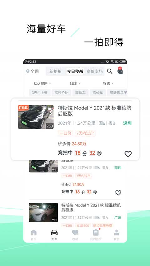 车优多
