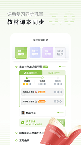 高中数学