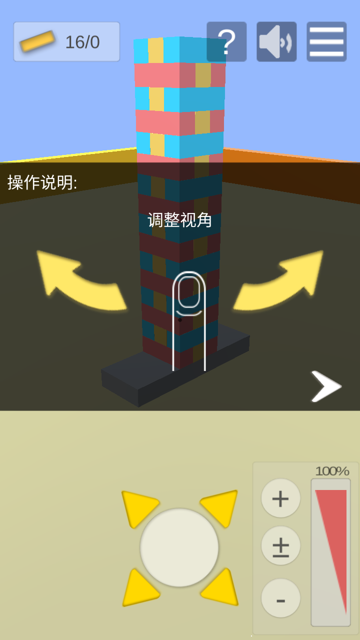 积木抽抽乐