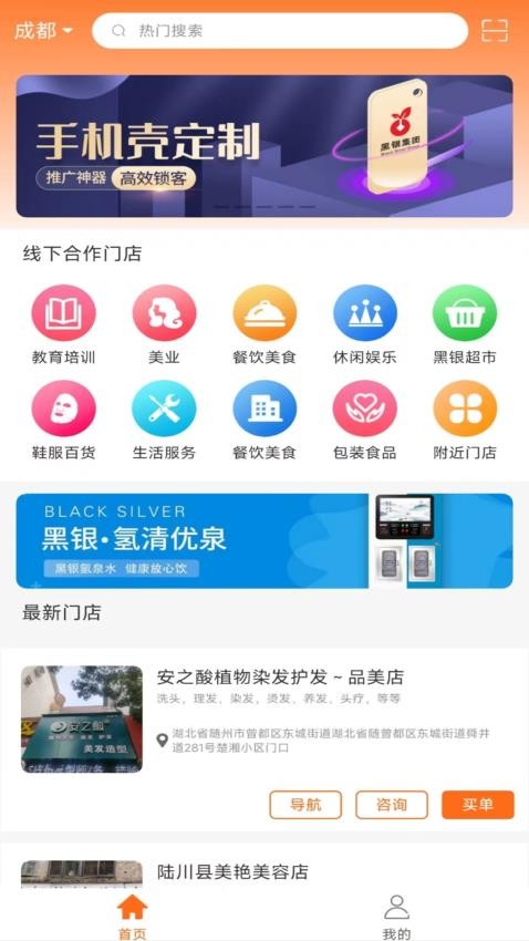 黑银