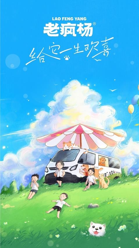 老疯杨