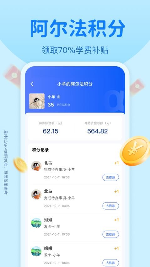 贝儿星盒