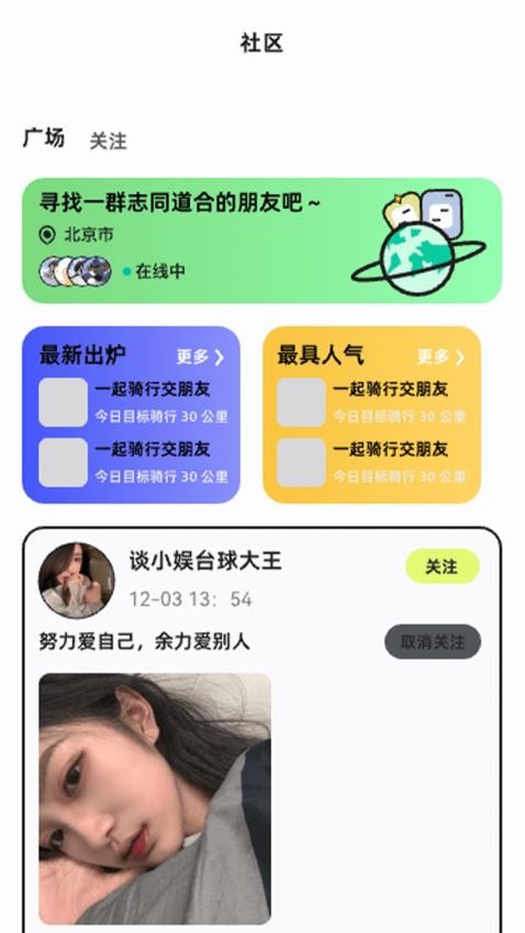 活力搭档