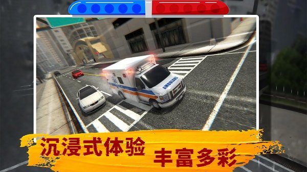 小小救援车驾驶