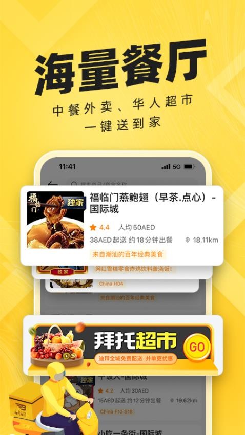 拜托生活