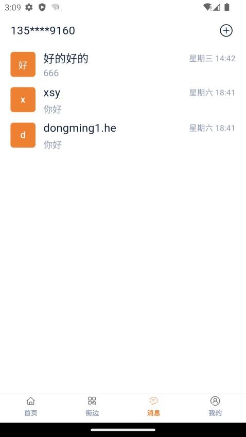 宠物街