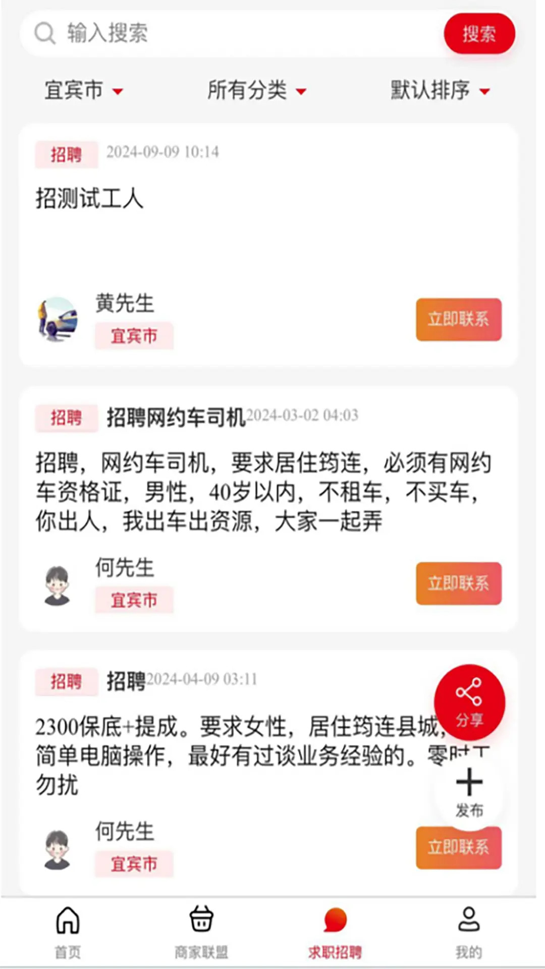同城婚车