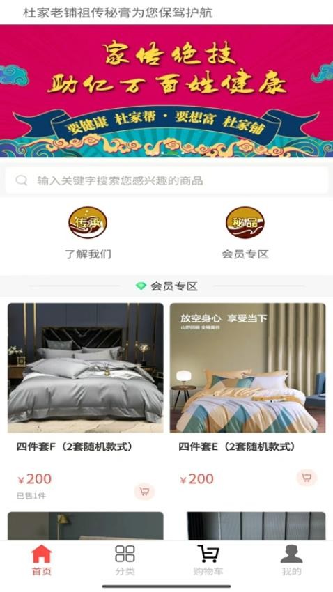 杜家老铺