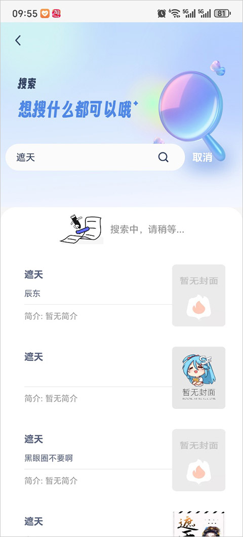 起源书阁