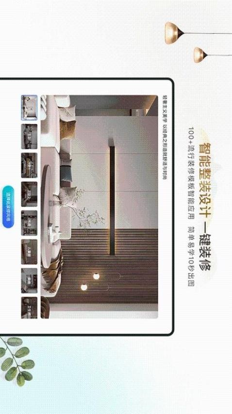 具美家
