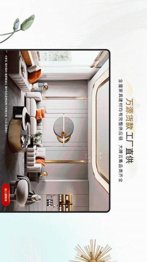 具美家