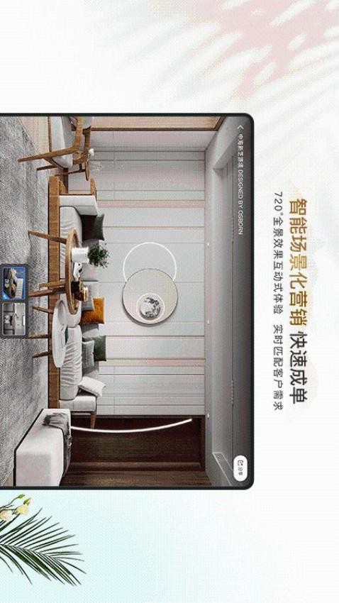 具美家