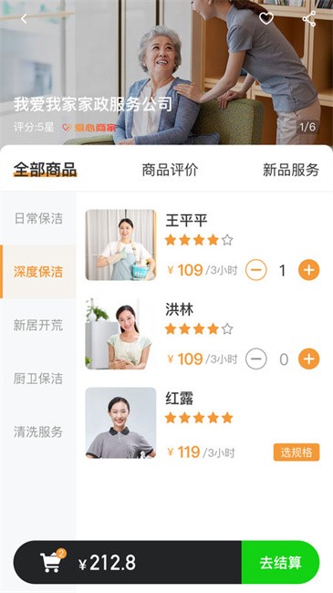 江子为民