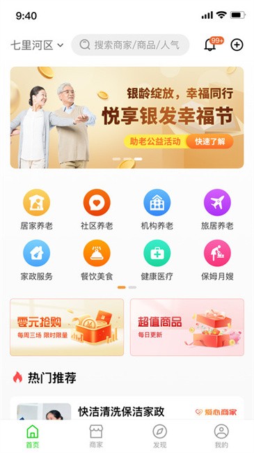 江子为民