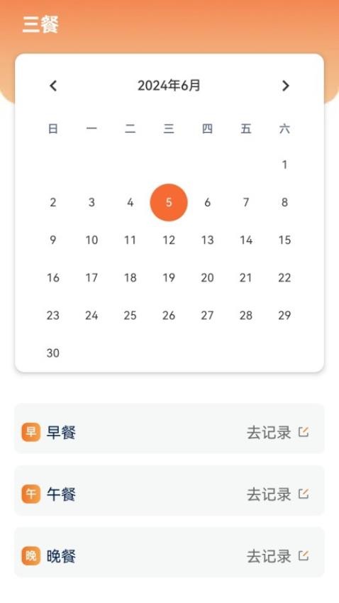 美食印记
