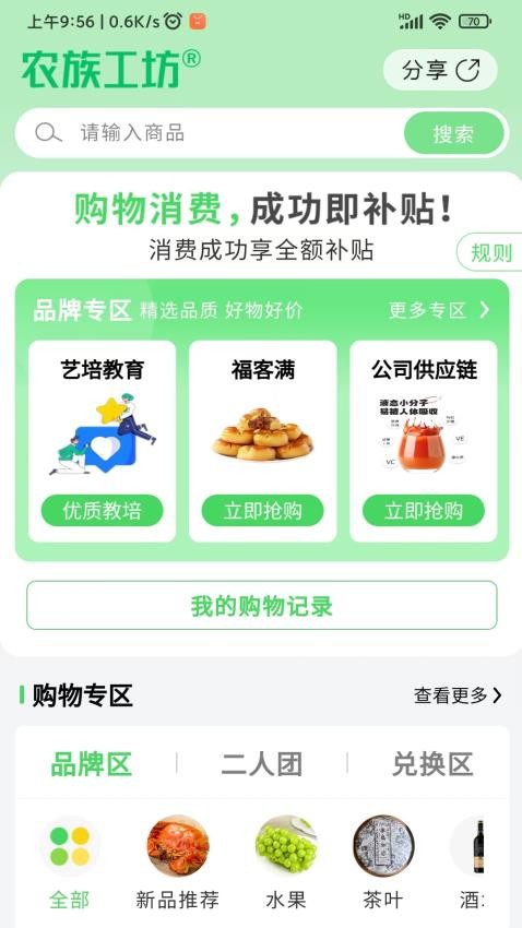 农族工坊