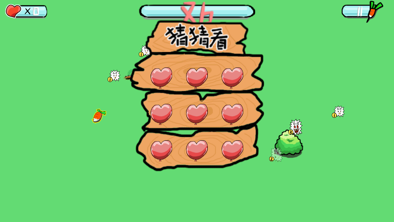 躲避合体兔