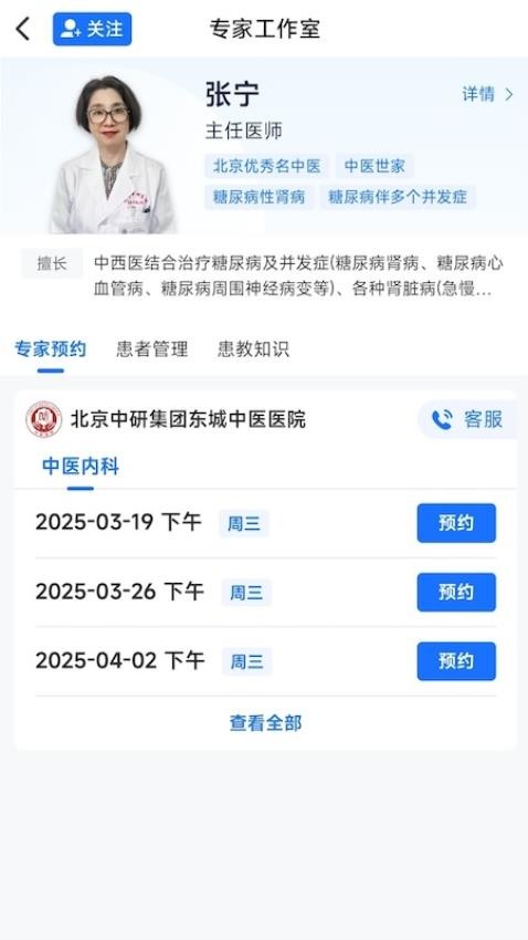 大医智慧