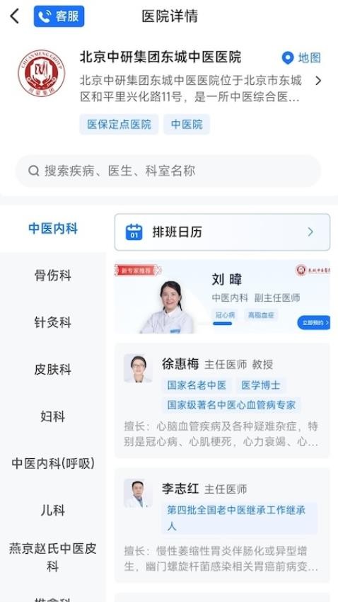 大医智慧