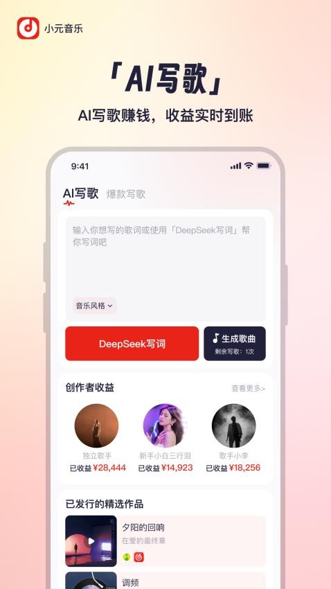 小元音乐圈