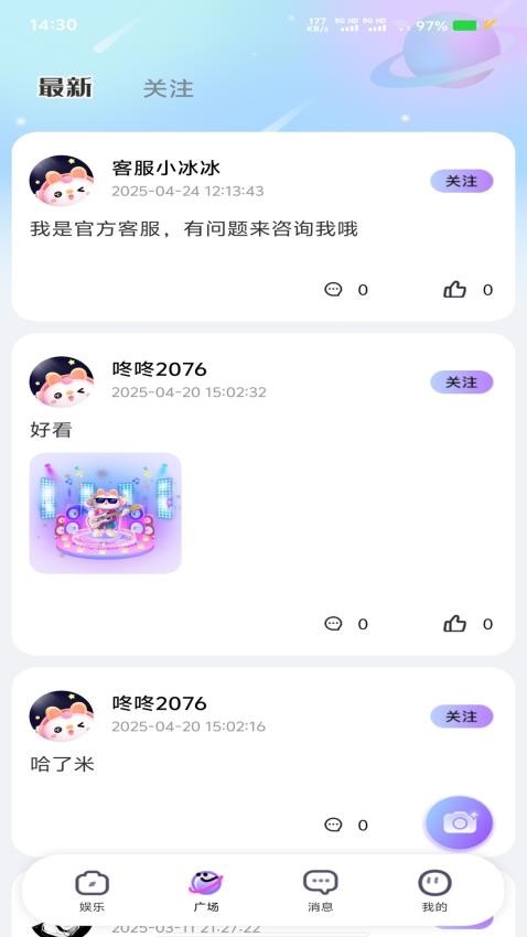 青睐开黑