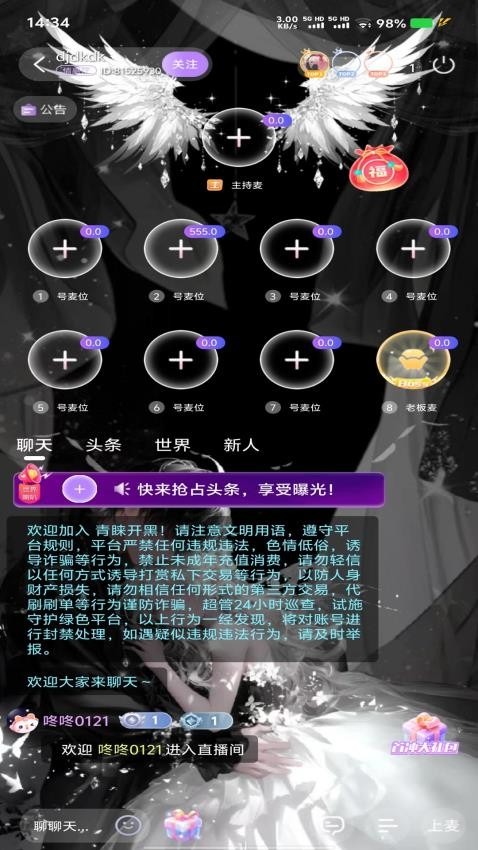 青睐开黑